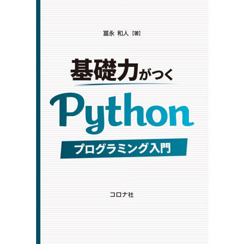 ���֥�ͥåȥ���åԥ󥰤��㤨��ִ����Ϥ��Ĥ�Python�ץ�����ߥ�����פβ����Ǥ������ʤ�3,740�ߤˤʤ�ޤ���
