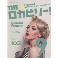 ＴＨＥ★ロカビリー！　９