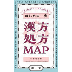 漢方 - 通販｜セブンネットショッピング