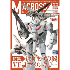 マクロスメカニクス　２０２６ＳＵＭＭＥＲ
