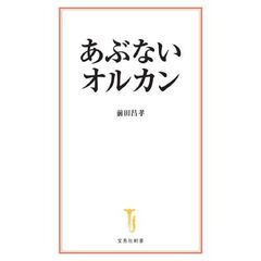 あぶないオルカン