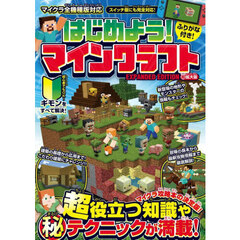 マインクラフト - 通販｜セブンネットショッピング