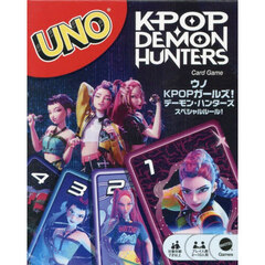 ＵＮＯデーモン・ハンターズ