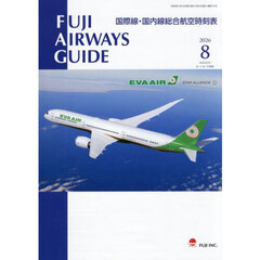 ＦＵＪＩ　ＡＩＲＷＡＹＳ　ＧＵＩ　７４７