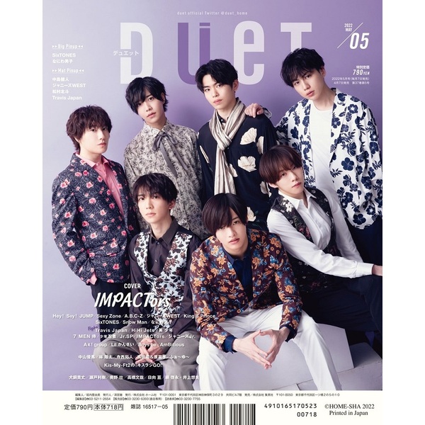 ジャニーズ雑誌　種類豊富な品揃え　(発売日2022年03月07日)　デュエットDuet　2022年4月号