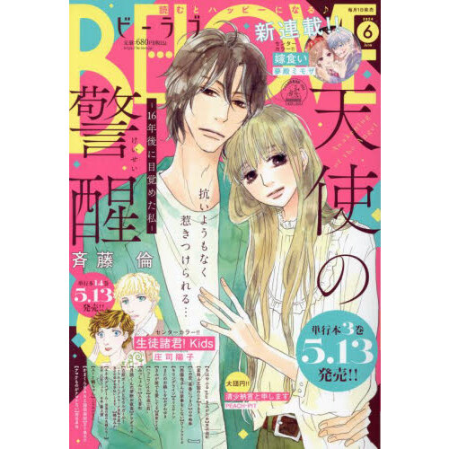 Dear+(プラス) 2024年 12 月号 [雑誌] |本 | 通販 | Amazon