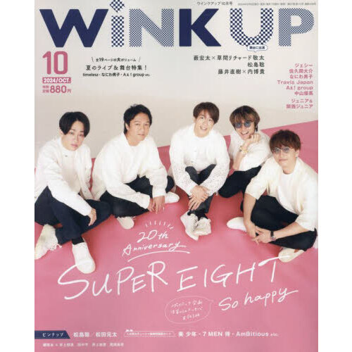 Wink up ウインク・アップ 12冊セット 古本 古雑誌 【公式通販】 Wink