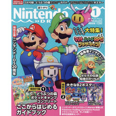 Ｎｉｎｔｅｎｄｏ　ＤＲＥＡＭ　2025年1月号