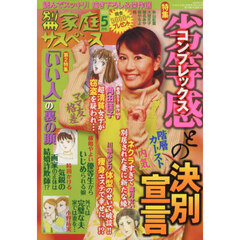 レディコミ（25冊） ベツコミ｜55周年記念特設サイト