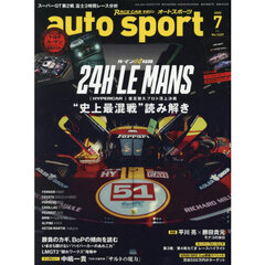 ＡＵＴＯ　ＳＰＯＲＴ（オートスポーツ）　2025年7月号