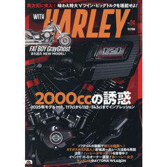 ＷＩＴＨ　ＨＡＲＬＥＹ　（２４）　2025年8月号