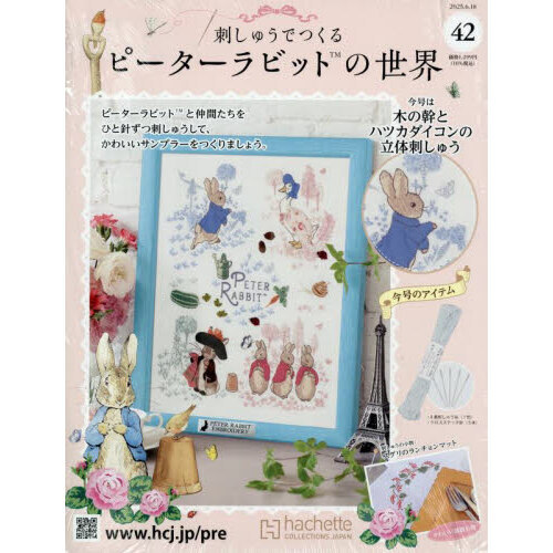 ピーターラビット - Steiff｜ シュタイフ・テディベア通販