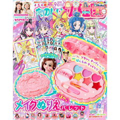たのしい幼稚園　2025年9・10・11月号