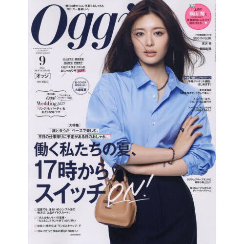 Oggi 9冊まとめ売り 71megORjwmL._UF350,350_QL50_.jpg