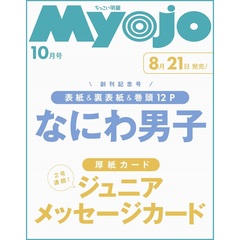 myojo - 通販｜セブンネットショッピング