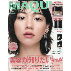 MAQUIA 2月号THE GINZAスキンケア3点スペシャルセット】✖️② MAQUIA 2月号 付録 THE GINZAスキンケア3点スペシャルセット