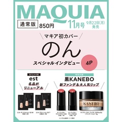ＭＡＱＵＩＡ（マキア）　2025年11月号