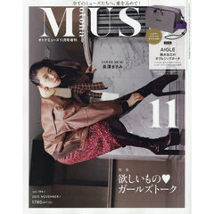 ｏｔｏｎａ　ＭＵＳＥ（オトナミューズ）　2025年11月号増刊