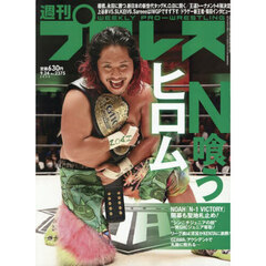 週刊プロレス - 通販｜セブンネットショッピング