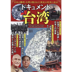 ダイアマガジン　2025年12月号