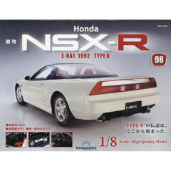 ＨｏｎｄａＮＳＸ－Ｒ　全国版　2025年10月28日号
