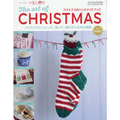 しあわせを願うつるし飾り増　クリスマスのハンドメイドブック２０２５　2025年11月号