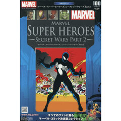 マーベルグラフィックノベル・コレクション　2025年11月26日号