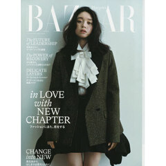 ハーパーズバザー　2026年3月号＜表紙：高石あかり＞