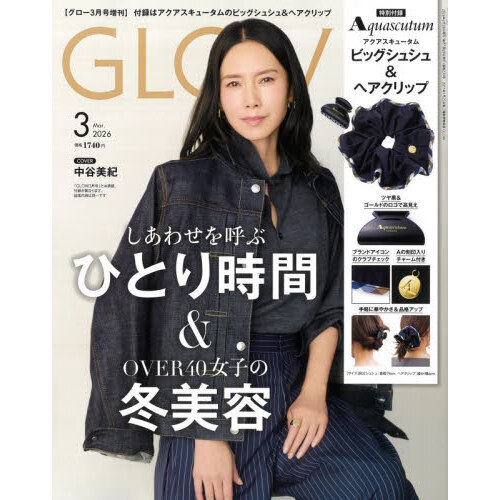 GLOW（グロー） 2026年3月号増刊 通販｜セブンネットショッピング