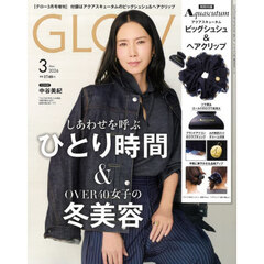 ＧＬＯＷ（グロー）　2026年3月号増刊