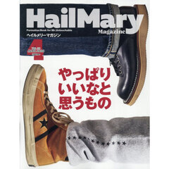 Ｈａｉｌ　Ｍａｒｙ　Ｍａｇａｚｉｎｅ　2026年4月号