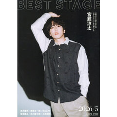 ＢＥＳＴ　ＳＴＡＧＥ　2026年5月号