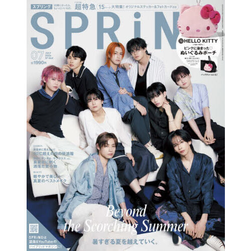 SPRiNG（スプリング） 2026年7月号 通販｜セブンネットショッピング