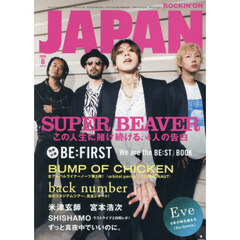 ROCKIN'ON JAPAN（ロッキング・オン・ジャパン） 2026年8月号