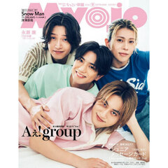 Ｍｙｏｊｏ（ミョージョー）増刊　ちっこいＭｙｏｊｏ　2026年9月号