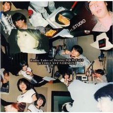 DJCD　テイルズ　オブ　デスティニー3