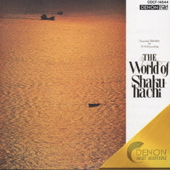 PCM25周年記念邦楽シリーズ　尺八