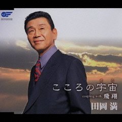 田岡満 - 通販｜セブンネットショッピング