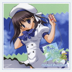 青空の見える丘　Original　Soundtrack
