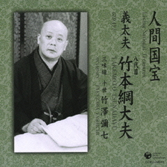 義太夫