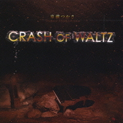 Crash　of　Waltz