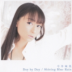 Day　by　Day／Shining　Blue　Rain