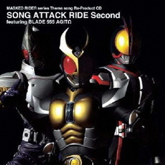 MASKED　RIDER　series　Theme　song　Re－Product　CD　SONG　ATTACK　RIDE　Second　～　featuring　BLADE　555　AGITΩ