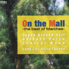 On　the　Mall　－木陰の散歩道－　ベスト　オブ　マーチ