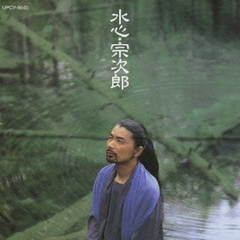 水心