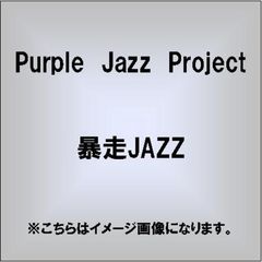 暴走JAZZ