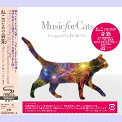 ねこのための音楽 ～ Music For Cats