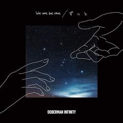 DOBERMAN　INFINITY／We　are　the　one／ずっと（外付特典：「We are the one」仕様オリジナルB2ポスター）