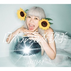 眉村ちあき - 通販｜セブンネットショッピング