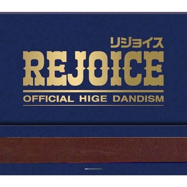 CD Blu-ray / Official髭男dism / 3点セット Official髭男dism／Rejoice（CD+Blu-ray） 通販｜セブンネット